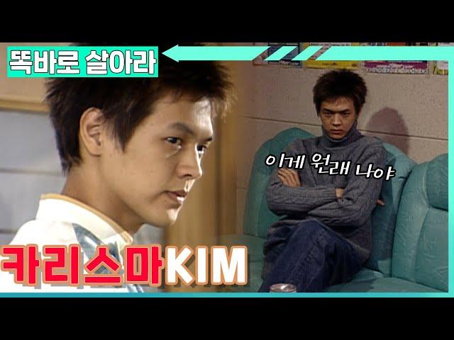 [똑바로 살아라] 이제 장난은 없다 카리스마 김흥수만 있을 뿐 │EP.16-1