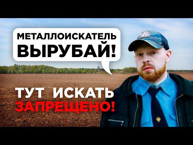 Можно ли искать с металлоискателем? Чем грозит и как не нарушить закон?