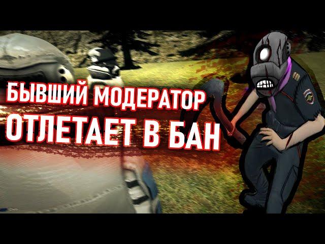 [БудниАдмина] ДОНАТНЫЙ ШКОЛЬНИК ДОИГРАЛСЯ В Garry's Mod DarkRP