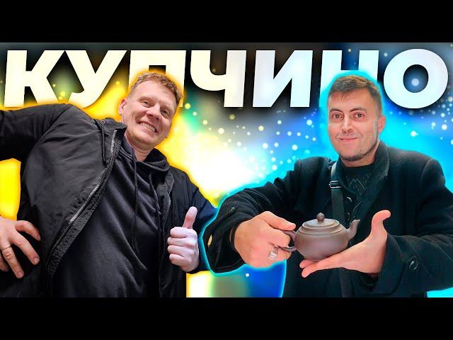 СКУПКА В КУПЧИНО №15