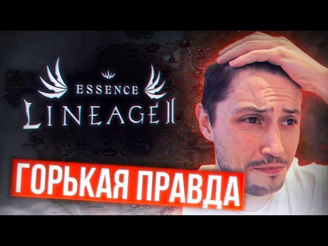 новые сервера, стоит ли идти | project eva | essence | lineage 2