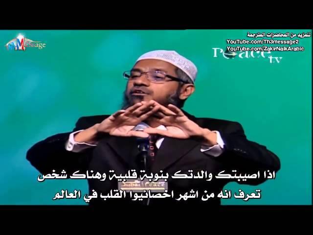 جديد راهول المهندس اسئلة صعبة واجابات رائعة من ذاكر نايك Dr Zakir Naik