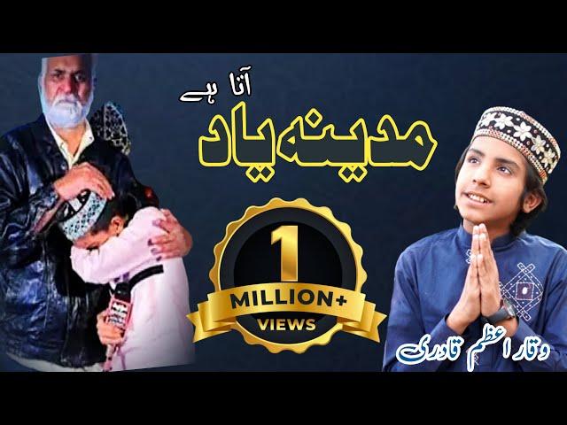 Madina  yaad aaya hai Muhammad  Waqar Azam Qadri by Naveed Sound Pakistan