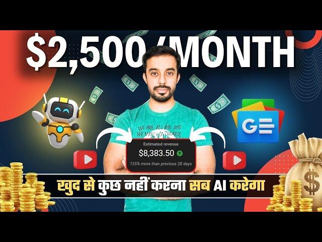 How to Make Money Online with AI and Google News | Google Adsense Youtube Earnings | YT Automation