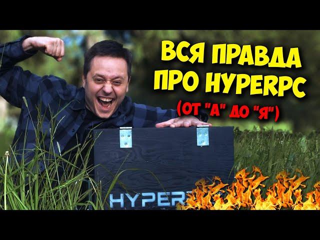 КОМП В МЕШКЕ / КУПИЛ ДНО - ПК ЗА 200К В HYPERPC!