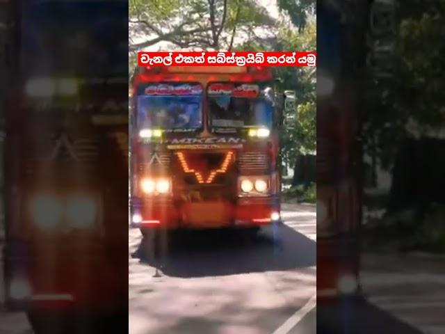 එයා නුවර ඇවිත් #trending #automobile #sinhalanewsongs #djmusic