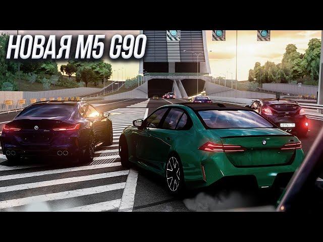 НОВАЯ M5 G90 И M8 В ПОТОКЕ! (ASSETTO CORSA)