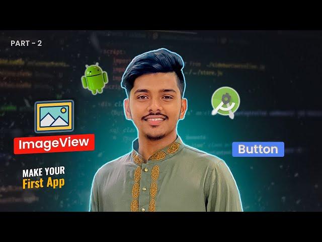 Imageview and Button java in android studio tutorial Coder Host BD