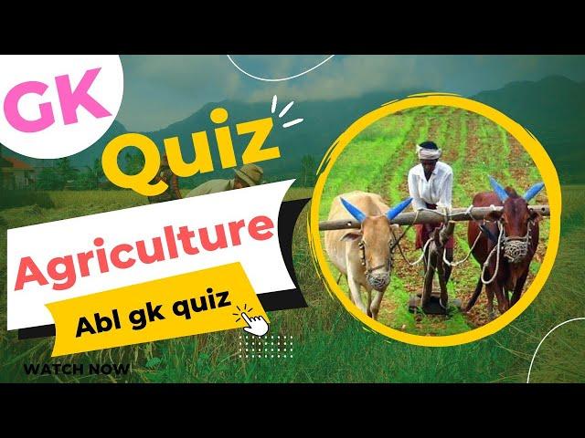 Agriculture Quiz | Agriculture Gk Question |General Agriculture Quiz | Indian Agriculture