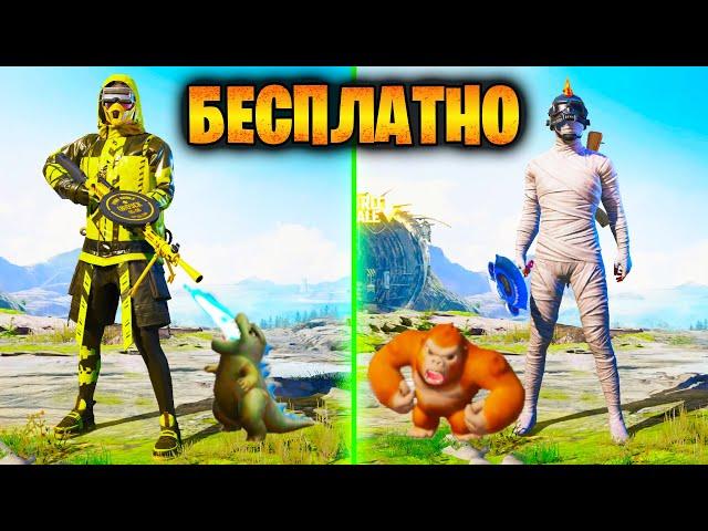 КОМПАНЬОН БЕСПЛАТНО | Как получить КОМПАНЬОНА в ПУБГ мобайл | PUBG Mobile