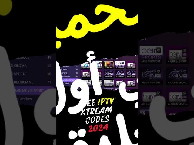 free IPTV Xtream Codes 2024 | Free IPTV Codes 2024 | Part1