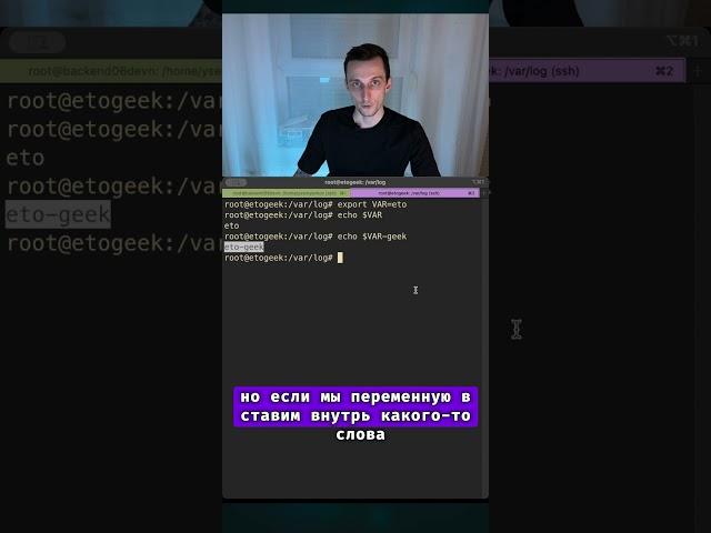 Фигурные скобки вокруг переменной в Bash // В чем разница? #linux #войтивайти #bash