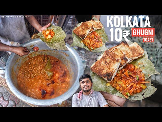 Ghugni Only 10₹/- | Most Affordable Breakfast in Kolkata | Butter Toast & Aloo Dum | Street Food