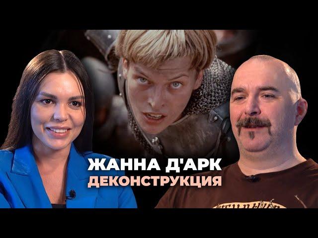 Деконструкция. Клим Жуков о фильме «Жанна д'Арк» (1999)