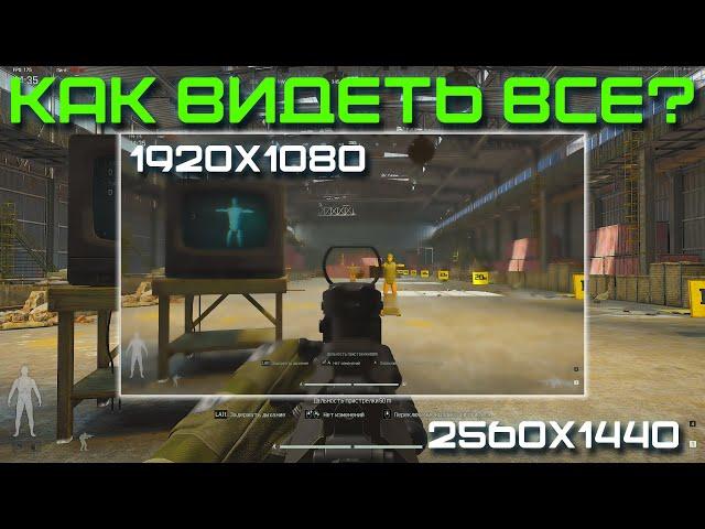 КАК ВИДЕТЬ ВСЕ В ARENA BREAKOUT INFINITE? / ЭТА НАСТРОЙКА ПОЗВОЛИТ ЗАКРЫВАТЬ АРСЕНАЛЫ В СОЛО