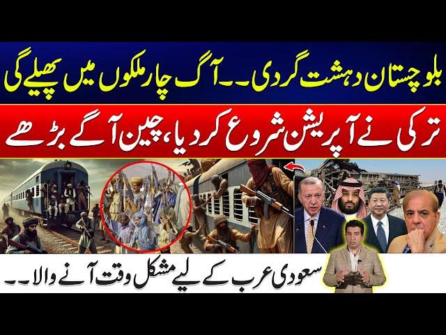 Jaffar Express Attack in Balochistan - Tension Increase - Mian Tahir Breaks Major News - 24 News HD