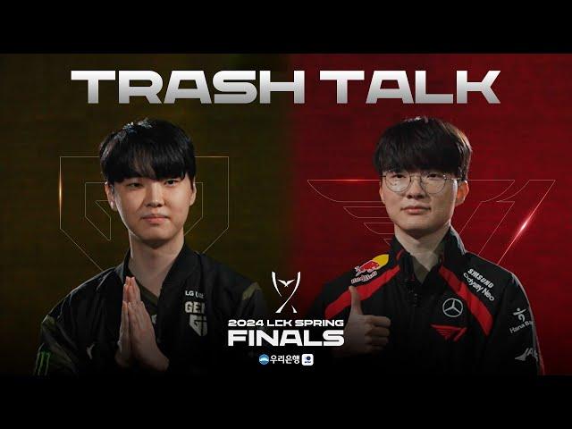 [결승 트래쉬토크] GEN vs T1 | 우리은행 2024 LCK 스프링 결승전