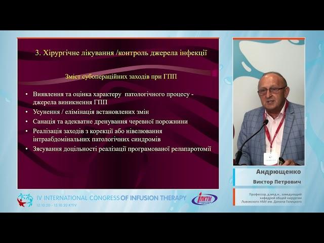 Острый гнойный обширный перитонит: концептуальные аспекты современной хирургической тактики