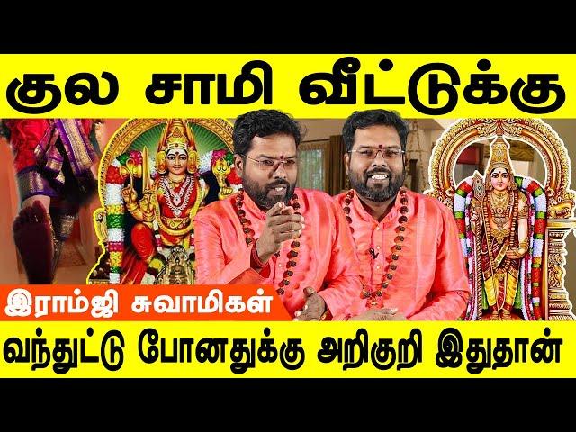 சாமி தினமும் வரணுமா நிரந்தரமா தங்கணுமா? நீங்க முடிவு பண்ணிக்கோங்க | Ramji swamigal | Jothidam tv