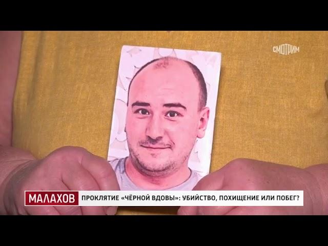 Малахов 17.12.2024 переписал имущество на жену и пропал, загадочного исчезновения жителя Воронежа