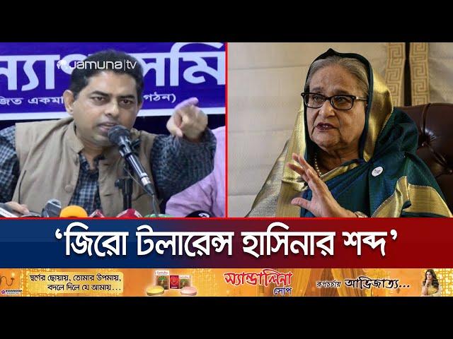 'জিরো টলারেন্স হাসিনার শব্দ' রেলের ডিজিকে কেন এ কথা বললেন প্রফেসর রোবায়েত? | Rail DG | Jamuna TV