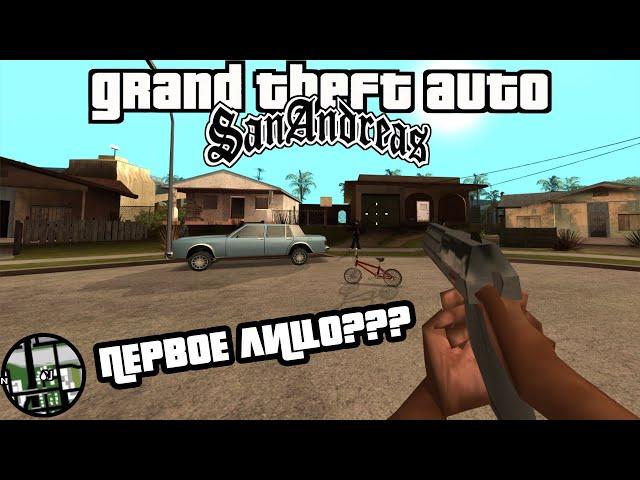 ПОЛНОЕ ПРОХОЖДЕНИЕ GTA SAN ANDREAS ОТ ПЕРВОГО ЛИЦА - Стрим 1