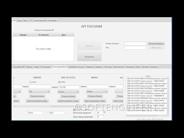 Авторегистрация Аккаунтов в Телеграм/Telegram Bot