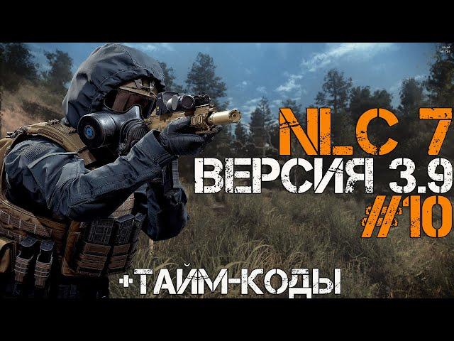 STALKER NLC 7 ВЕРСИЯ 3.9! ЛЮБЕР, "COLT PYTHON", ВЛАДИК, РЮКЗАК ПЛИЧКО, ТАЙНИК ОРЕХА, БОРОВ! #10