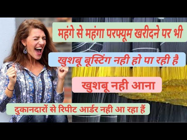 Agarbatti business /Agarbatti making machine/ small business idea /Agarbatti perfuming process/top 5