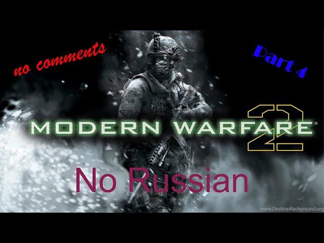 Call of Duty 4: Modern Warfare 2 (Part 4) No Russian