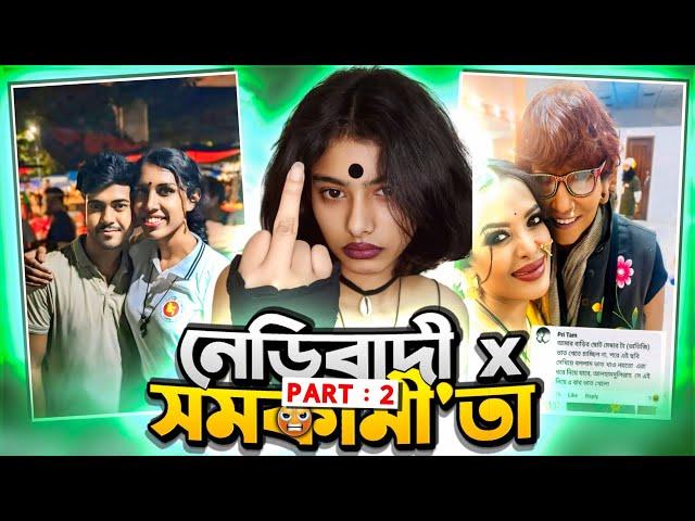 নারীবাদী সমাজ x সম*কামীতা || PART : 2 || Dhaka University students | KH AN