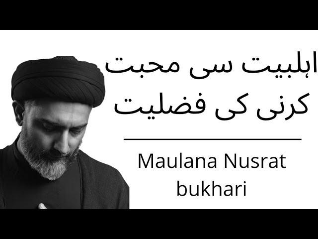 ahlebait (a.s) se Mohabbat karne ki fazilat!! | Maulana Nusrat Abbas bukhari |