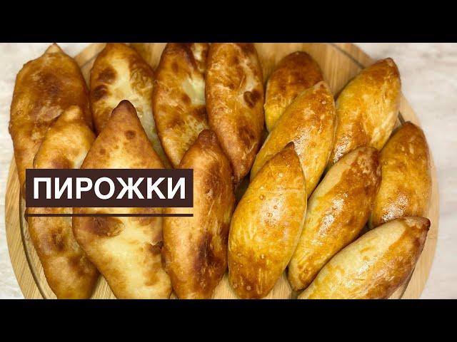 ТОТ САМЫЙ РЕЦЕПТ ПИРОЖКОВ ️️️Вкус детство.Казакша рецепт.Пирожки с картошкой.