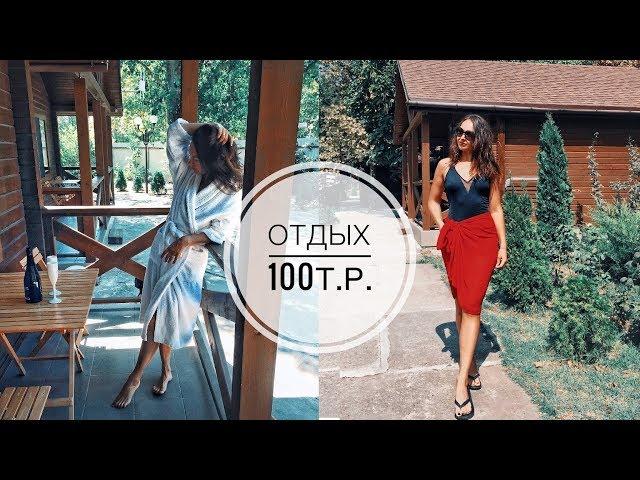 ОТДЫХ за 100тыс.руб. в АНАПЕ/ ОТЕЛЬ СЛАВЯНКА* ВСЕ ВКЛЮЧЕНО. ОБЗОР