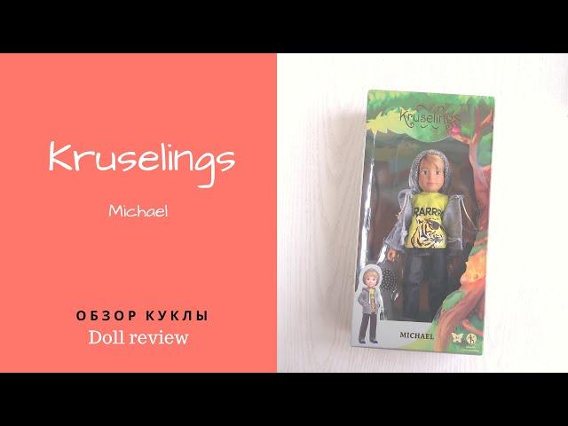 Распаковка куклы Kruselings