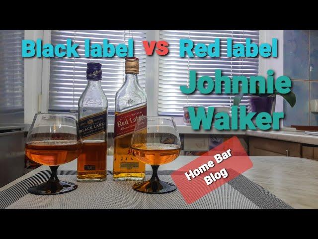 Johnnie Walker Red label vs Black label Обзор и сравнение виски Ред лейбл и Блек лейбл Джонни Уокер