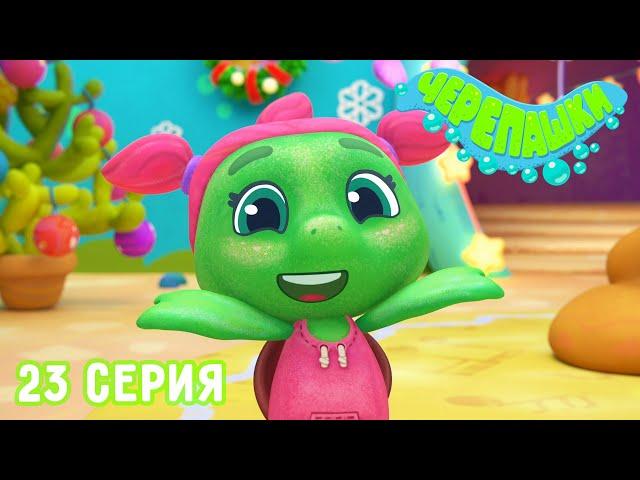 Черепашки  - Неправильный Новый год  НОВАЯ СЕРИЯ | 4K | Мультики для детей