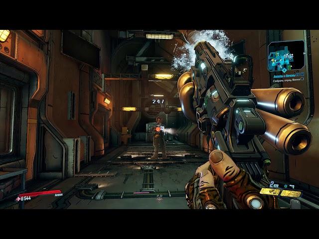 Borderlands 3 | Разносчик