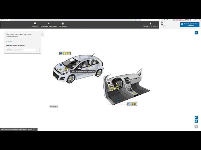 Программа для автосервисов Autodata (Автодата)