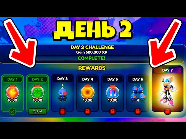 КАК ЗА *1 СЕКУНДУ* ВЫПОЛНИТЬ 2 КВЕСТ В НОВОМ DAILY CHALLENGE  В SONIC SPEED SIMULATOR!!! | Roblox