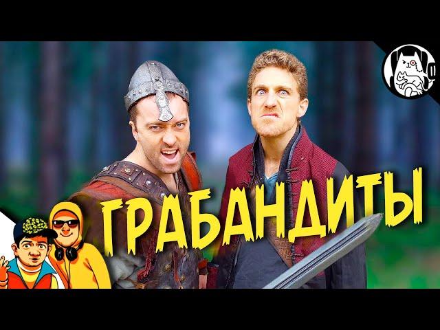 ГраБандиты снова в деле (Логика бандитов в игре) / Epic NPC Man на русском (озвучка Bad Vo1ce)