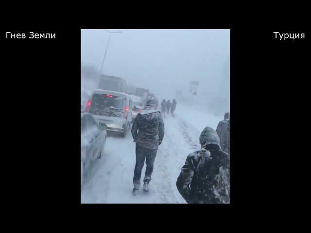 Снег в Турции 24 января! Аномальный снегопад в Стамбуле! Изменение климата.
