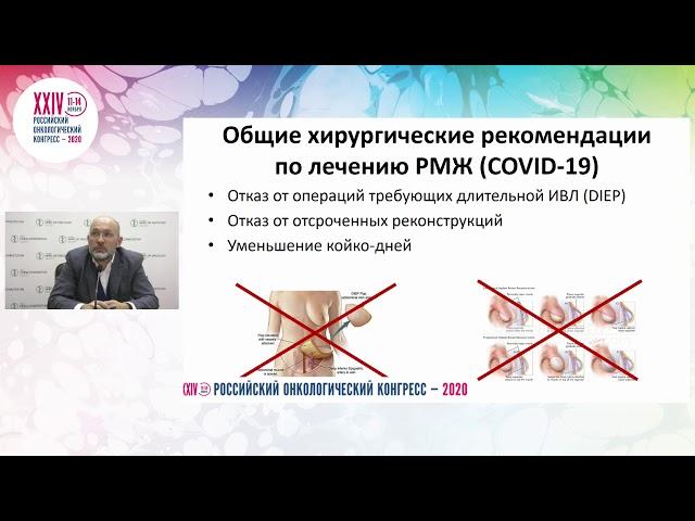 Деэскалация хирургического лечения рака молочной железы