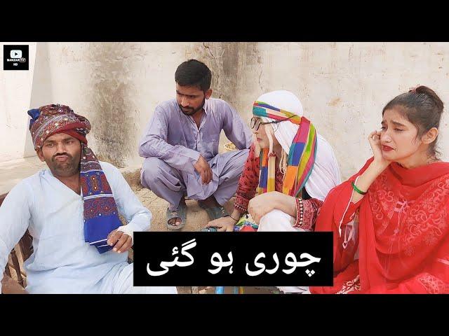 chori ho Gai | Dadi 420 | majboor kirlo | manzar tv hd | Sonia Khan | numberdar | Noor nazeer| funny