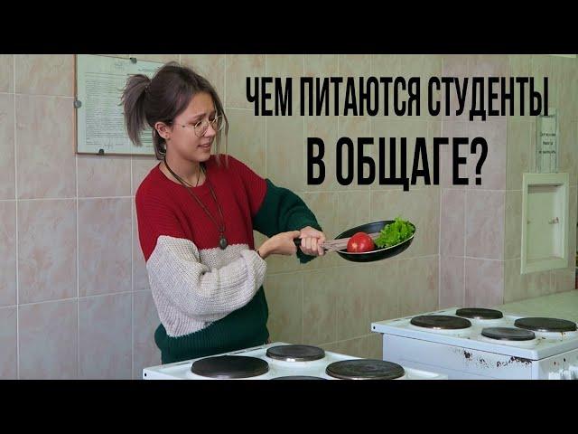 Что я ем? | дневник питания студента | вегетарианство