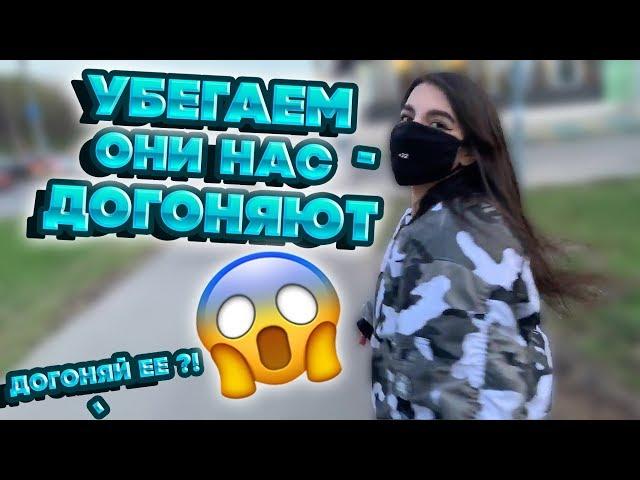 Tenderlybae С БРАТОМ ДОКАПЫВАЮТСЯ ДО ПРОХОЖИХ НА УЛИЦЕ | УБЕГАЮТ ОТ ПОДПИСЧИКОВ | ИЩУТ ЗАКЛАДКУ?!