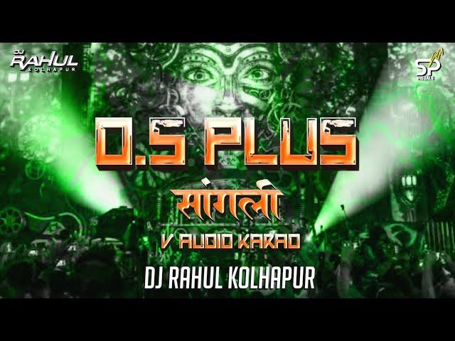 DS PLUS SANGLI | V AUDIO KARAD POWER PLUS | SONG DJ RAHUL - 8390089508