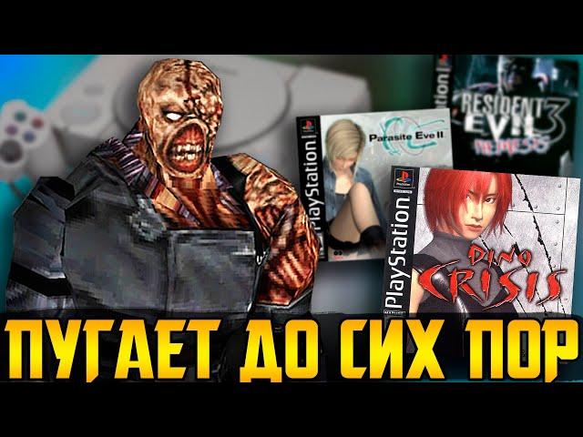 Playstation 1 - родина нашего страха