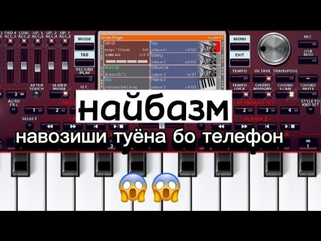 "НАЙБАЗМ" Навозиши туёна бо телефон #korg #org2024 #ogr #туёна #tuyona