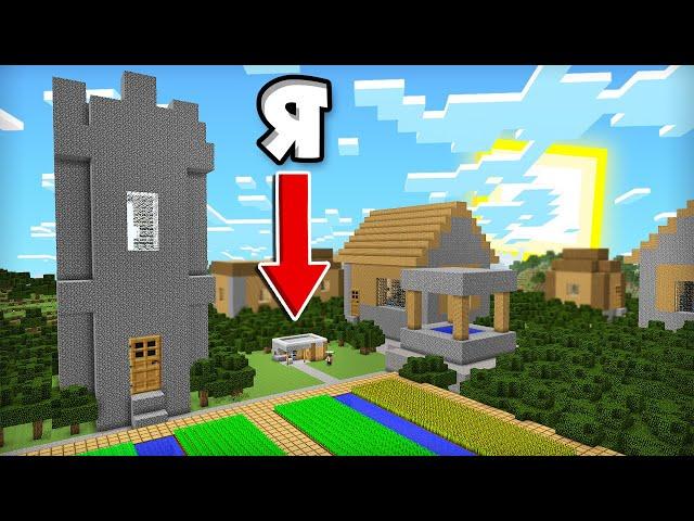 Я ПЕРЕЕХАЛ В ГИГАНТСКУЮ ДЕРЕВНЮ ЖИТЕЛЕЙ В МАЙНКРАФТ | Компот Minecraft